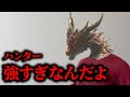 マルチ専用のはずだったモンスター