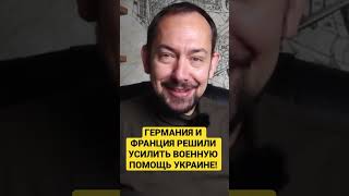 Новая военная помощь Украине!!