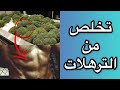 حل مشكلة الترهلات بشكل نهائي وشد الجلد