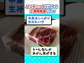 【2ch面白いスレ】自家製パンチェッタ仕込んで２週間経過したんやがｗ #2ch #料理 #5ch #なんj#自家製 #飯テロ