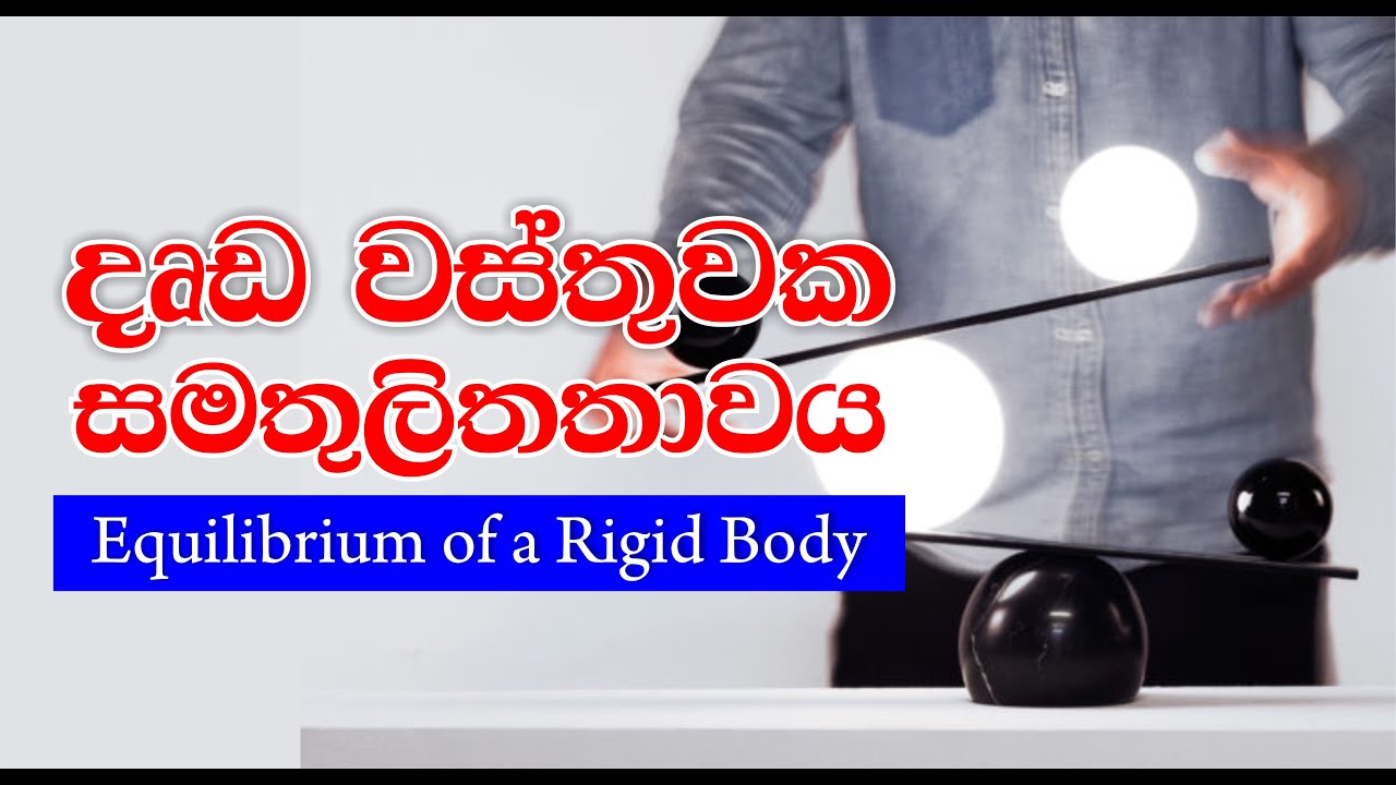 Rigid body 2 - YouTube
