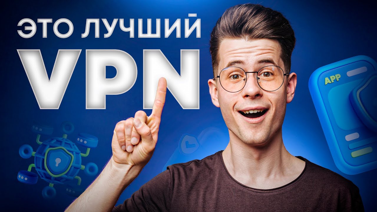 впн для пк в ручную