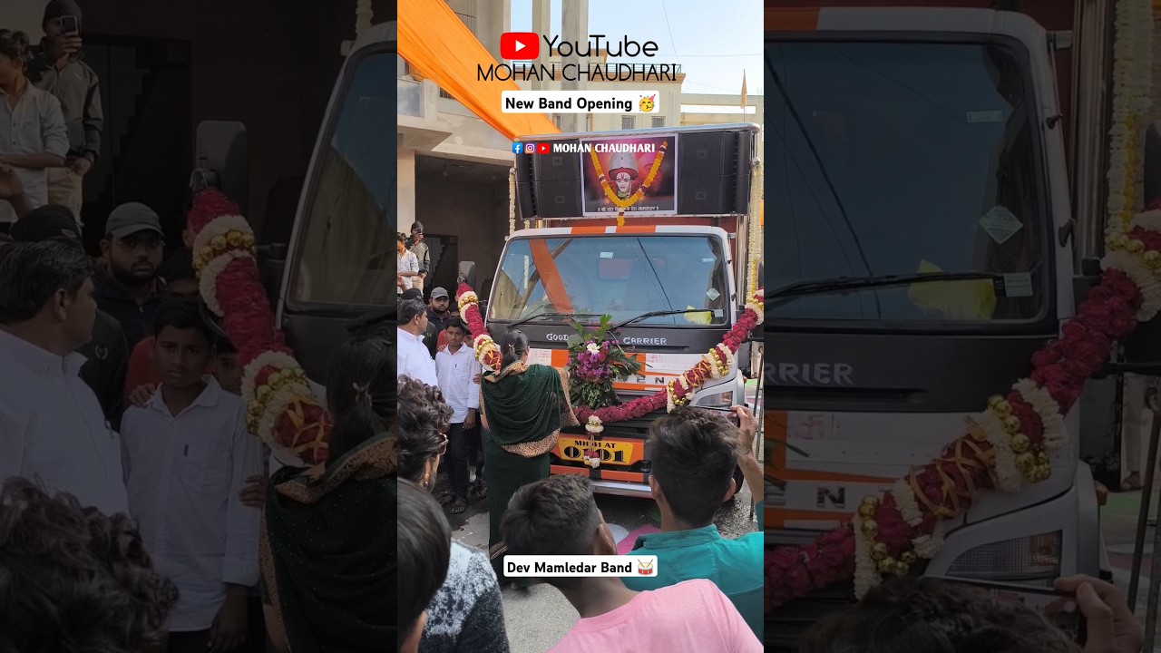 New Band Opening 🥁 Dev Mamledar Band Satana 🎉