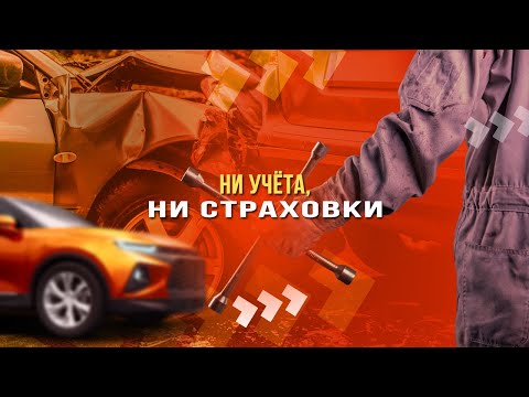 Ни учёта, ни страховки: как взыскать компенсацию с виновника аварии?