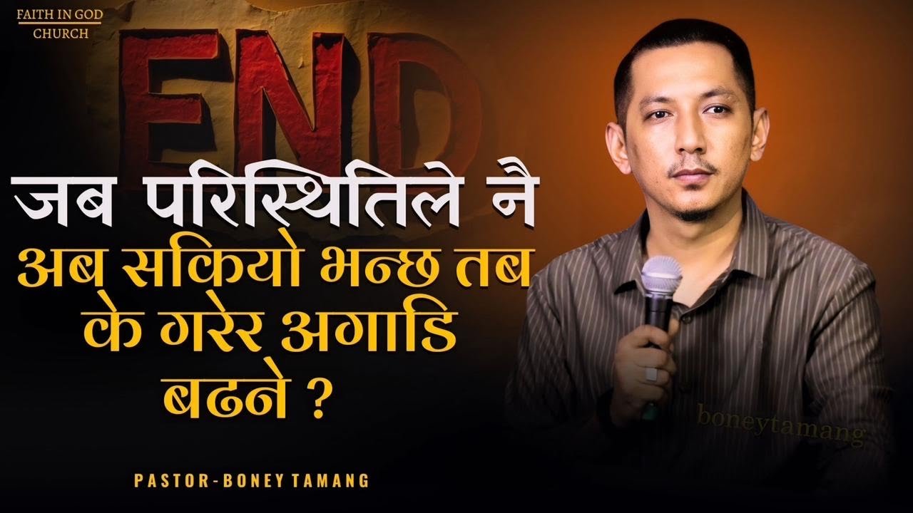 THREE TYPES OF FAITH || BONEY TAMANG ||