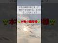 龍神様が現れた一瞬です #開運 #風水 #金運 #スピリチュアル #龍神#龍神様#奇跡#幸運#shortvideo #shorts