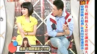 今晚誰當家-20130326 part4