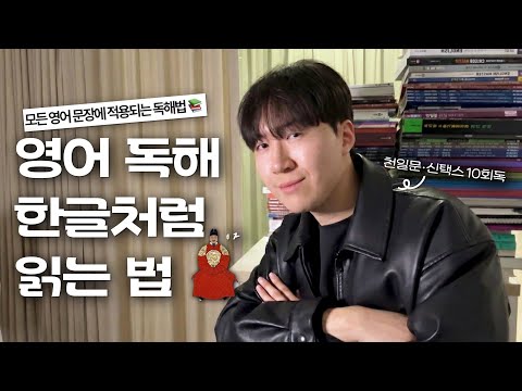 I read English like this and it reads like Korean.