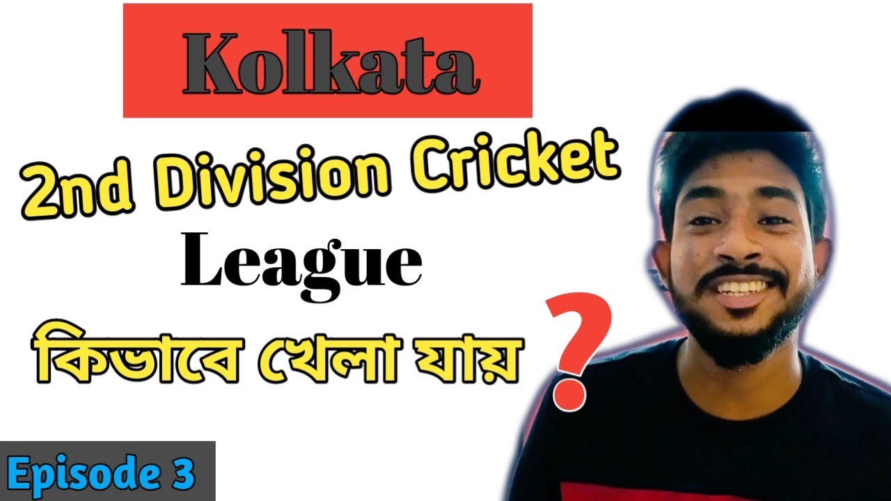 How to Play Kolkata 2nd Division Cricket Leauge । কলকাতা 2nd Division ক্রিকেট লীগ কীভাবে খেলা যায় ?