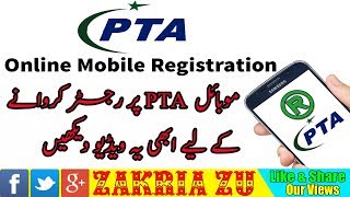 How to Mobile Register Online in PTA | Zakria ZU | How to Mobile Register Online in PTA | Zakria ZU |