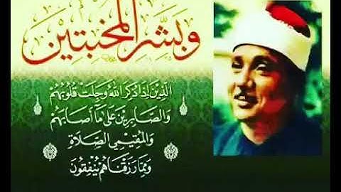 آيات من ذكر الحكيم من سورة الأعراف يتلوها الشيخ عبدالباسط عبدالصمد رحمه الله