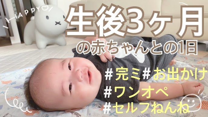 生後3ヶ月6日目 バウンサーのおもちゃで遊ぶ 生後3ヶ月 赤ちゃん 生後3ヶ月赤ちゃん 3ヶ月 生後3ヶ月男の子 Youtube 生後3ヶ月6日目 バウンサーのおもちゃで遊ぶ 生後3ヶ月 赤ちゃん 生後3ヶ月赤ちゃん 3ヶ月 生後3ヶ月男の子 Youtube