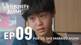 Vanished Name 隐身的名字 | EP09 - For Us, She Married Again｜ENG SUB screenshot 1