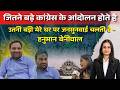 Hanuman Beniwal का बड़ा बयान | जितने बड़े Congress के आदोलन उतनी बड़ी मेरे घर जनसुनवाई |#latestnews