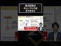【50代向け】株式投資が“ギャンブル”と言われる理由と本当のリスク #shorts #老後資金 #投資 #年金対策