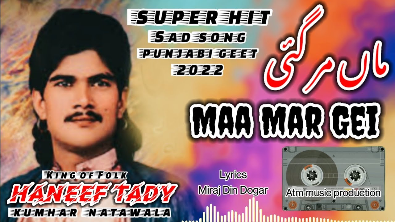 Maa Mar Gei  Heart Touching Sad song  Haneef Kumhar Tady Natawala