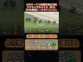 【リアライズルミナス】 オークス抽選突破注目馬!近3走ダイジェスト #競馬 #オークス #リアライズルミナス #津村明秀 #shorts