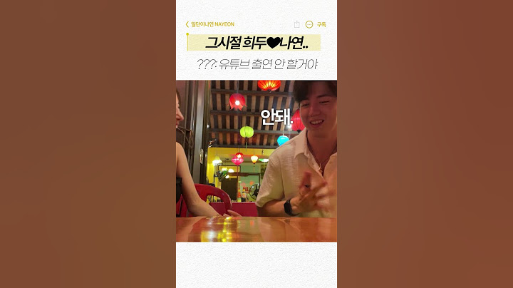 모두가 한마음으로 응원하던 그시절 희두X나연..❤️
