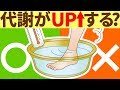 【冷え予防】足首を温める効果！冷えを解消して代謝アップ