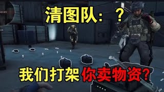 鼠鼠居然在摆摊卖医疗用品???【三角洲行动】