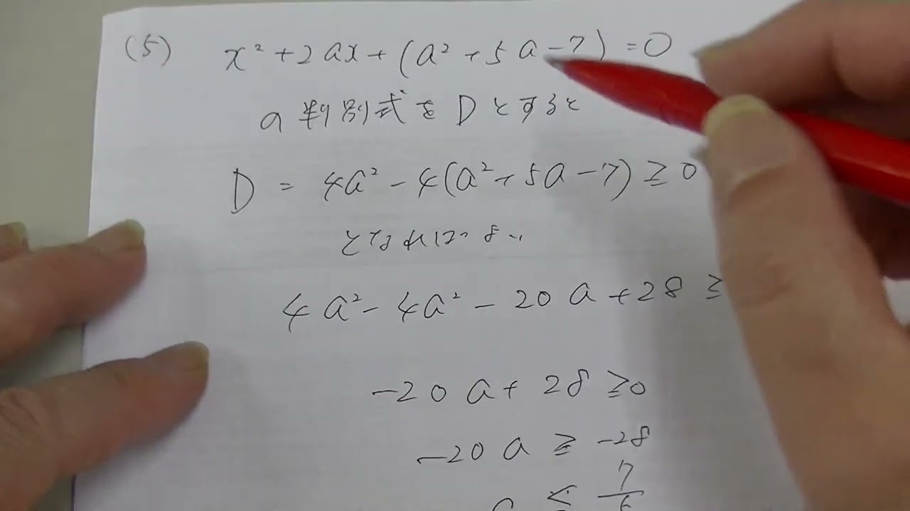 2011年7月高1進研模試・数学大問1と2（大分上野丘高校の