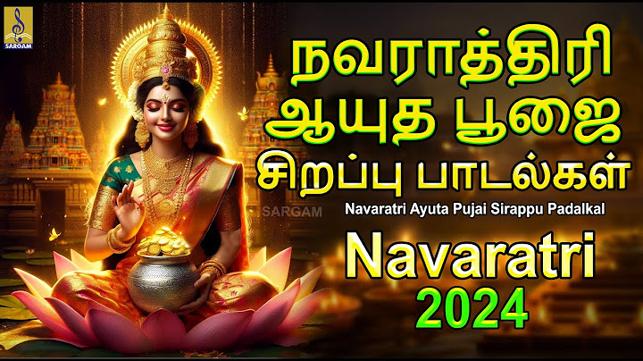 நவராத்திரி & ஆயுத பூஜை சிறப்பு பாடல்கள் | Navaratri Ayuta Pujai Sirappu Padalkal #navratri