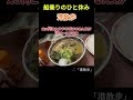 船乗りの休み時間!酒飲んで本音が出る? #船長 #ガット船 #船 #船乗り #captainbaltan #居酒屋 #船長への道