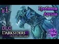 Darksiders II DE DLC[#1] - Гробница Аргула (Прохождение на русском(Без комментариев))