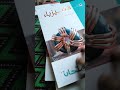 كتب تالتة تانوي 2026 فيزياء واحياء