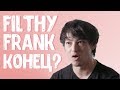 FILTHY FRANK - КОНЕЦ? / Joji бросает YouTube и уходит в музыку.