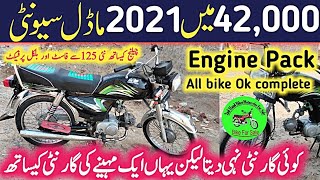 Used Bikes For sale | 2021 model 70cc bike for sale in just 42 thousand