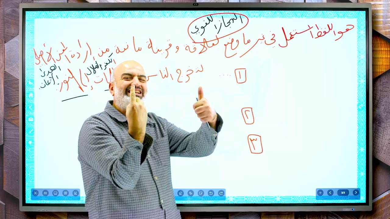 المحاضرة الأولى في البلاغة للشهادة الثانوية الأزهرية هدية منصة الهيثم في اللغة العربية هيثم جبر 