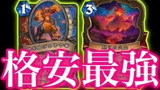 [76% Win Rate] This 1160 Dust Budget Burn Warrior is Seriously Overpowered #Hearthstone
