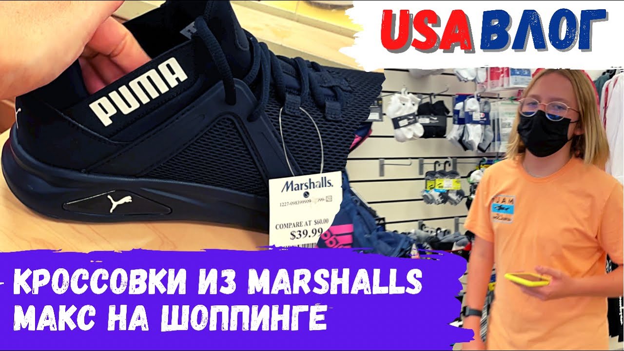Метро Магазин Кроссовки