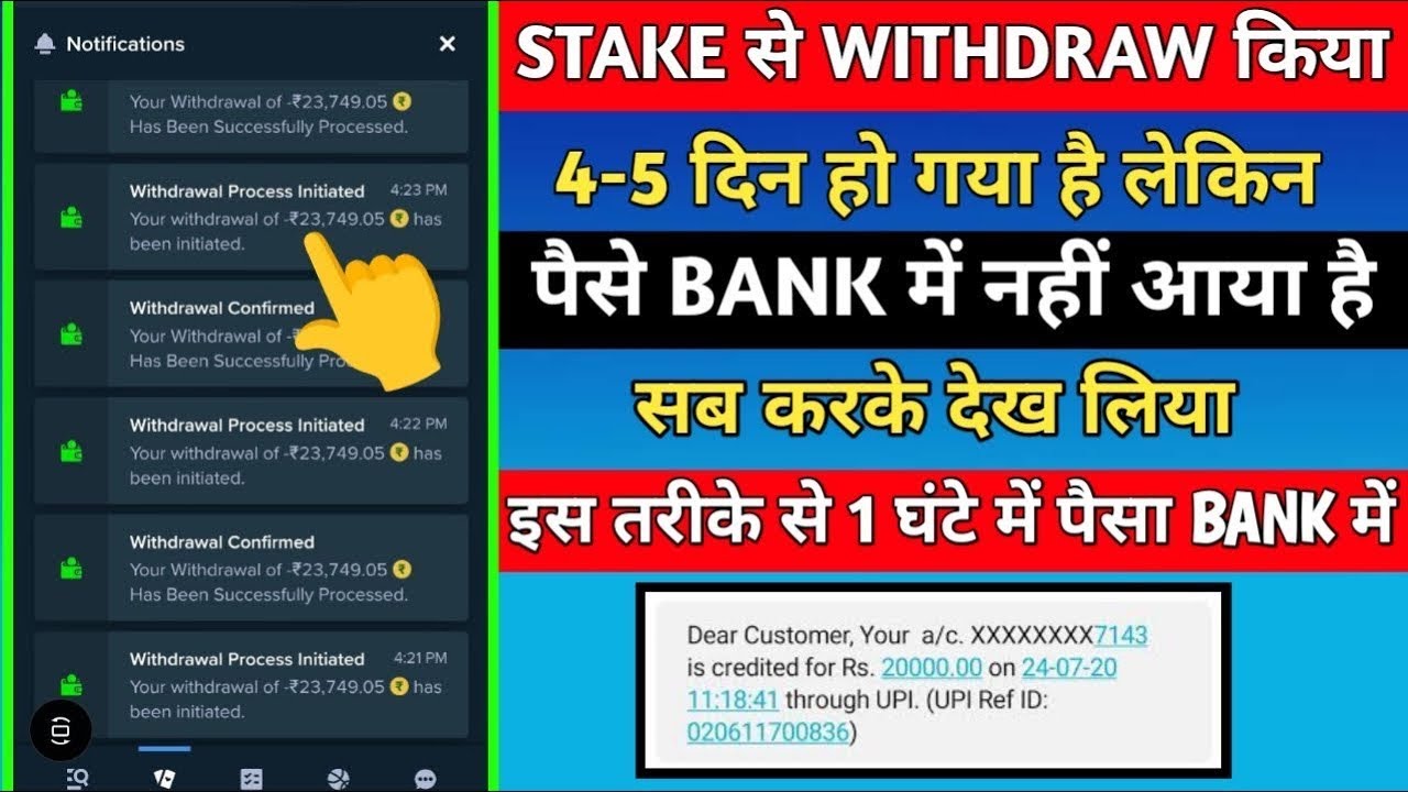 stake withdrawal successful but not received | stake withdrawal money not received | Stake Problem