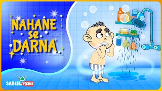 Islamic Kids Song Bathing & Cleanliness In Islam Fun Learning Children Sabeeltoons