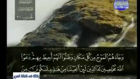 سورة يونس - الشيخ خالد القحطاني