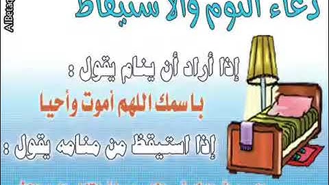 ‫أذكار النوم من الكتاب و السنة - الشيخ ناصر القطامي
