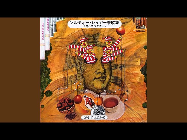 本日の一曲 vol.731 ゆらゆら帝国：つぎの夜へ (2006)｜さくら Music