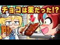 チョコにまつわるチョコっと意外な雑学クイズ【アニメ】【マンガ】