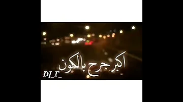 زين العراقي مطنش Zain Aliraqi Mtansh Clip 