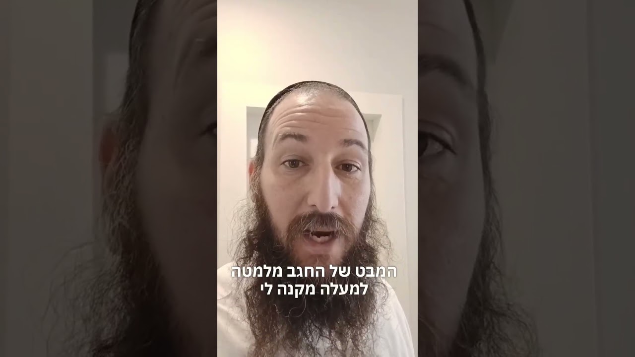 מה אני נמלה? #חסידות #פסיכולוגיה #יהדות