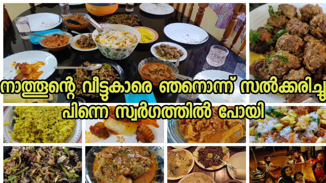 അതിഥി ദേവോ ഭവ: വീണ്ടും സൽക്കാരം#meatball curry#special Beef fry#swargam#Lunch party Menu#party ideas