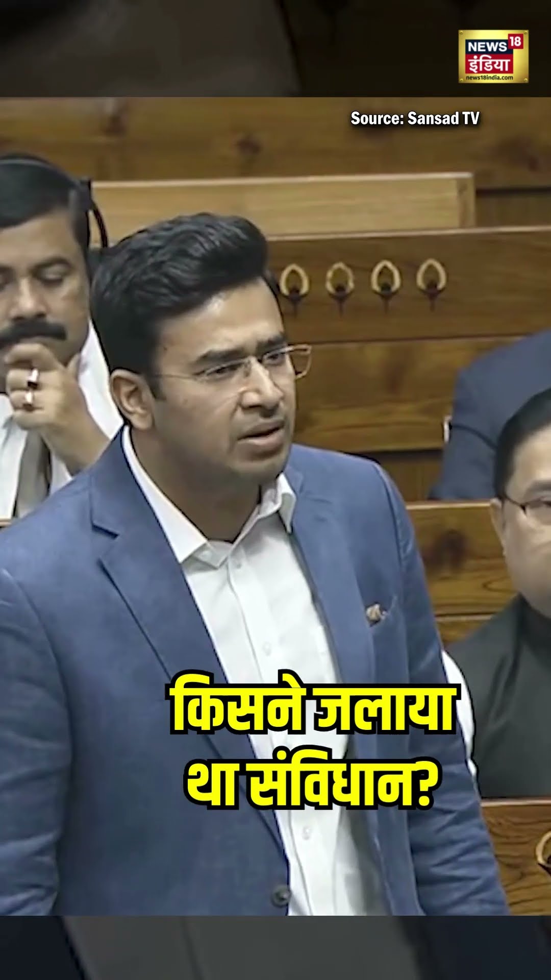 Parliament में Tejaswi Surya ने बताया 1957 में किसने जला दिया था Constitution | Winter Session |N18S