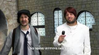 חדשות בזמן: יום כיפור - עם כתוביות בעברית HD