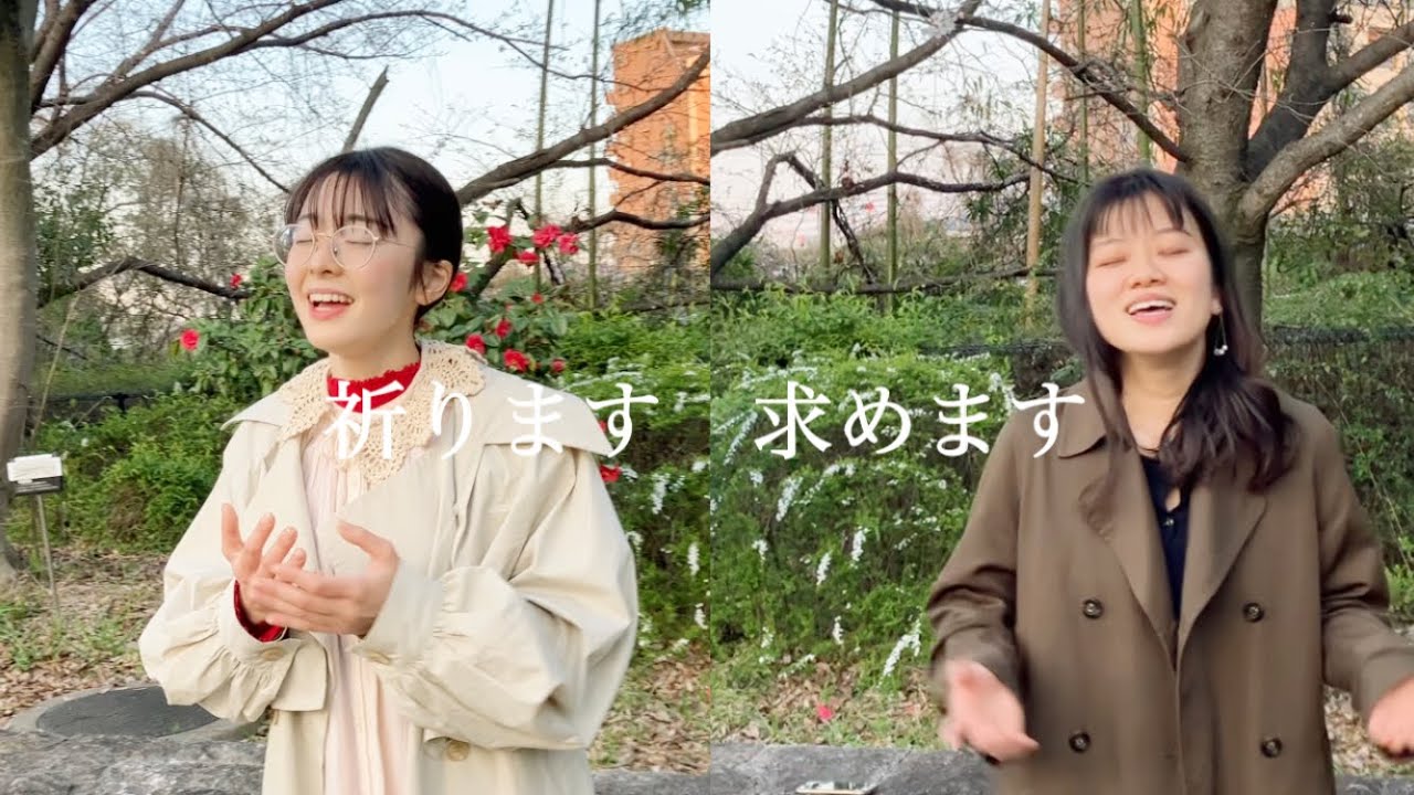 【賛美カバー】feat.Ami 祈ります求めます〜Open the Gates〜