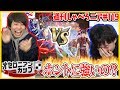 【オセロニア公式】みんなおいでよオセロニアンカップ!最新環境の傾向を徹底分析!【週刊しゃべろニア#119】