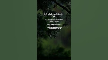 والذين يصدقون بيوم الدين [المعارج] القارئ#شريف_مصطفى