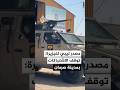 مصدر عسكري ليبي للجزيرة: توقف الاشتباكات غربي مدينة الزاوية