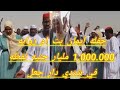 جعليين يرمون في الفنانه ايمان بت ام روابه مليار جنيه سوداني نقطه في الحفله سخط كبير بسبب رمي القروش جعليين يرمون في الفنانه ايمان بت ام روابه مليار جنيه سوداني نقطه في الحفله سخط كبير بسبب رمي القروش